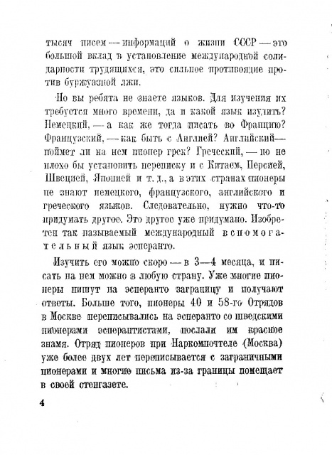 картинка commeavant