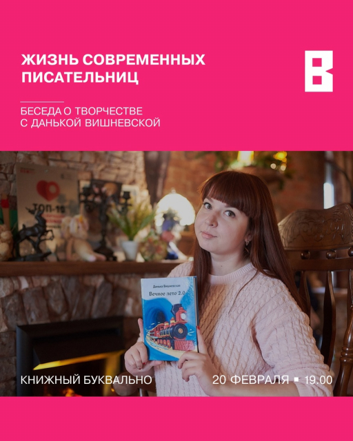 картинка danka_vishenka