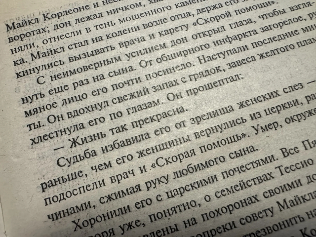 картинка decitona