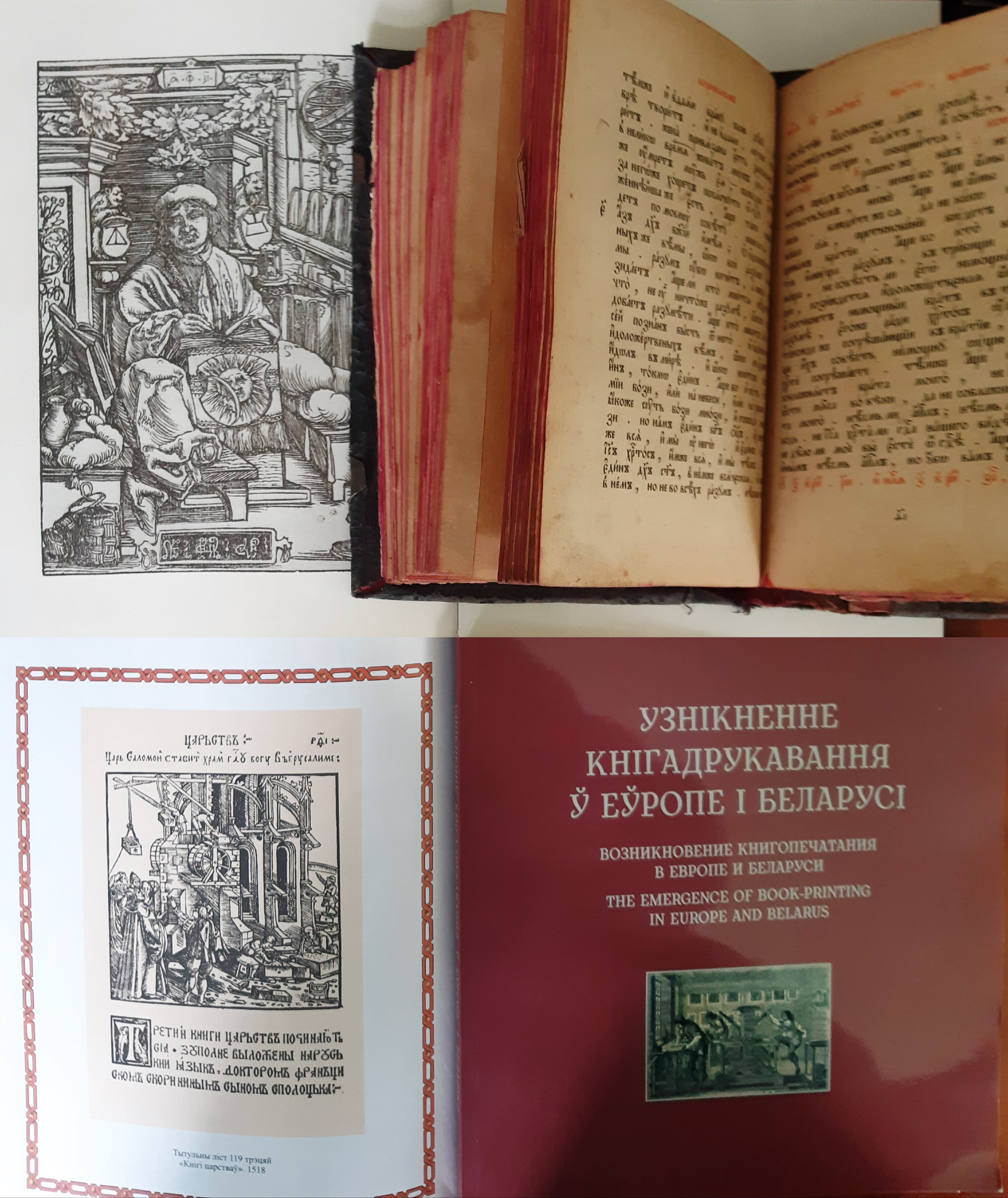 Рецензии на книги издательства «Белорусская Энциклопедия им. Петруся Бровки»