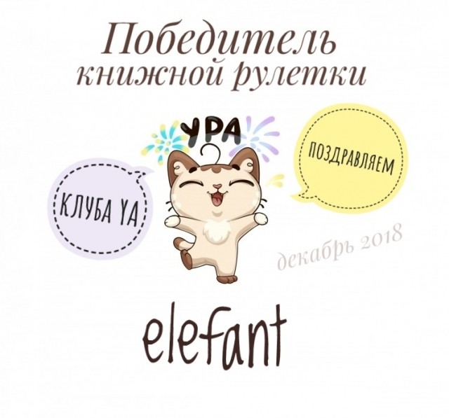 картинка elefant