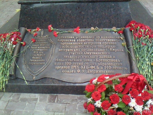 Дзержинский похоронен. Могила Дзержинского. Дзержинский могила.