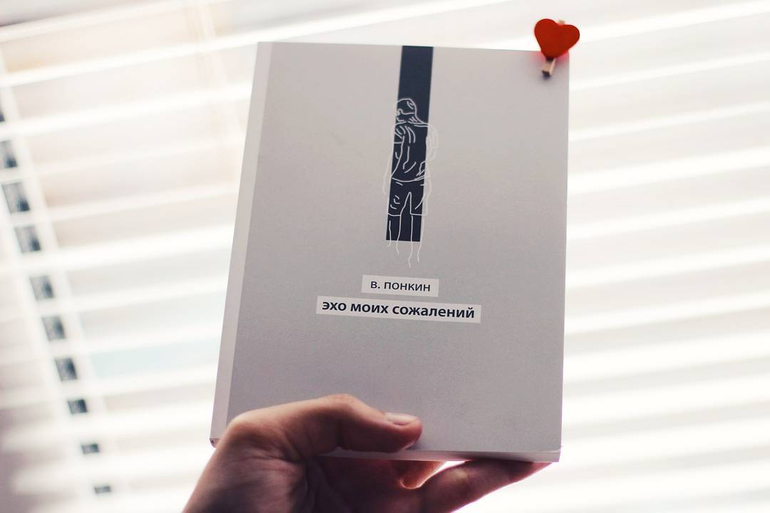 Примите мои сожаления. Примите мои сожаления. Выражаю искренние соболезнования. Книга река моих сожалений. Примите мои сожаления.