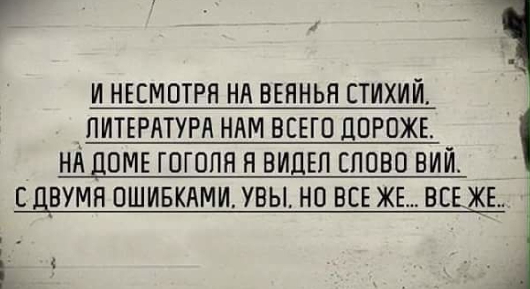 как правильно пишется слово видит. мало видеть слово надо точно знать. небольшой отрывок из сказки с необычным ударением. видеть как пишется. мало слово.