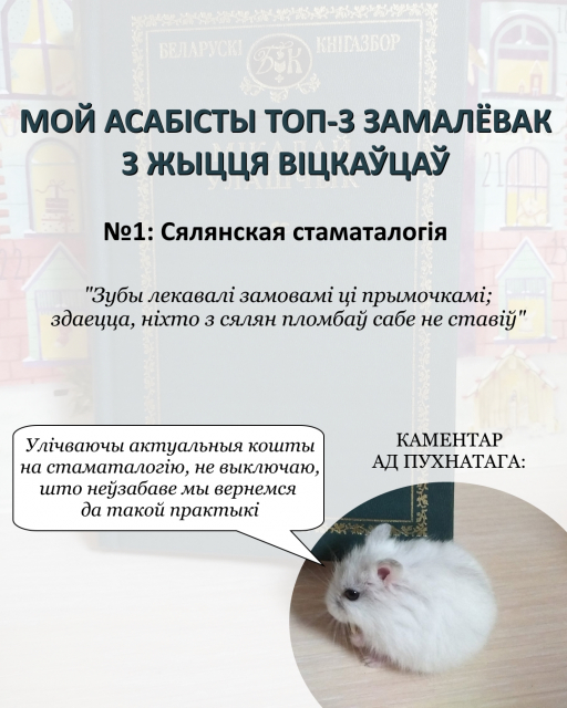 картинка homa_bellit