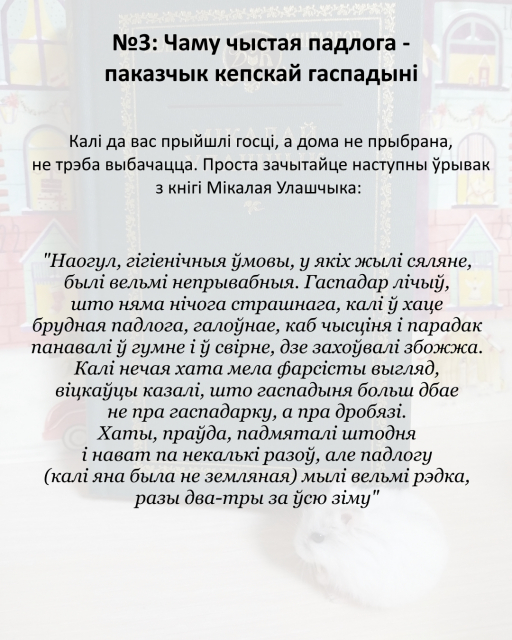 картинка homa_bellit