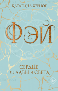 картинка ifrita