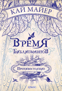 картинка ifrita