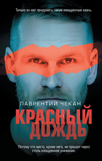 картинка ifrita