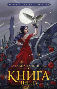 картинка ifrita