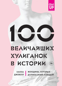 картинка ifrita