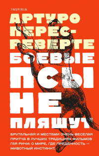 картинка ifrita