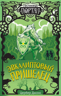 картинка ifrita