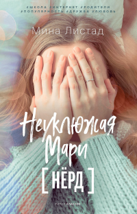 картинка ifrita