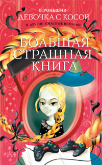 картинка ifrita