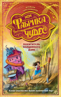 картинка ifrita