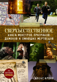 картинка ifrita