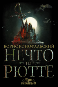 картинка ifrita