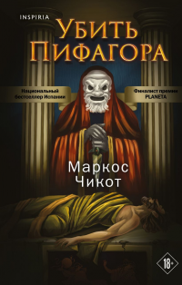картинка ifrita