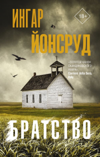 картинка ifrita