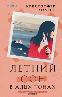 картинка ifrita