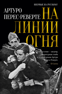 картинка ifrita