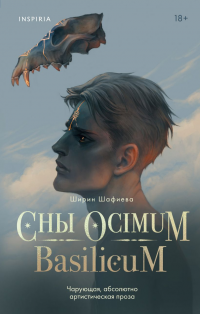 картинка ifrita
