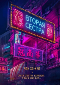 картинка ifrita