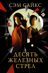 картинка ifrita
