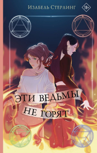 картинка ifrita