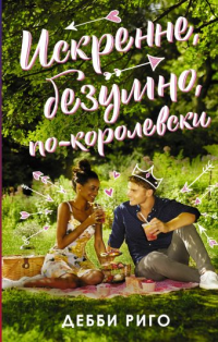 картинка ifrita