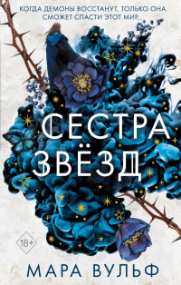 картинка ifrita
