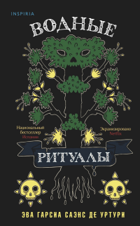 картинка ifrita