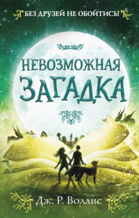 картинка ifrita