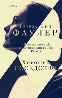 картинка ifrita