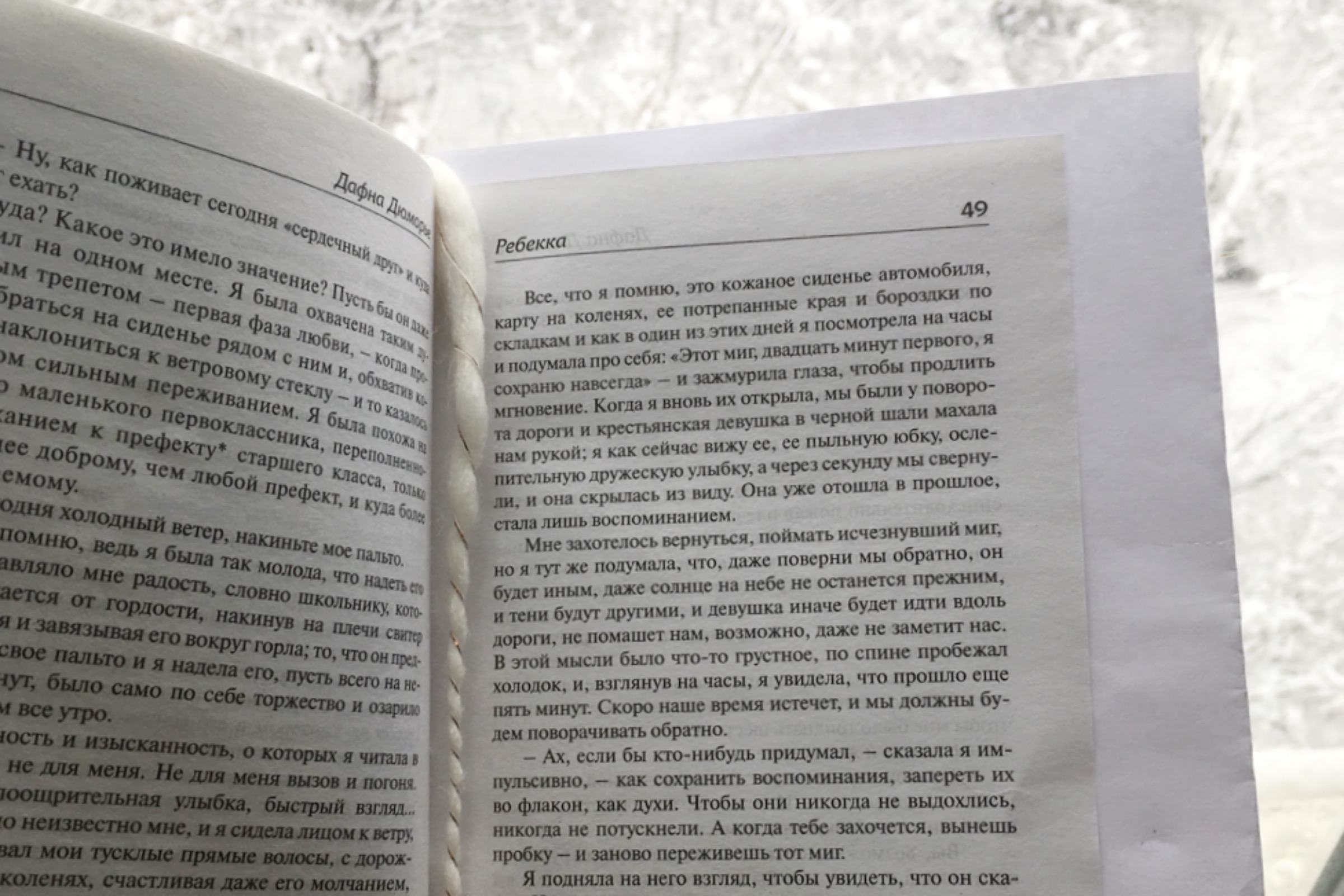 Дафна дю Морье «Ребекка» — отзыв «Та, о ком перешёптываются стены...» от  iiik_kiii