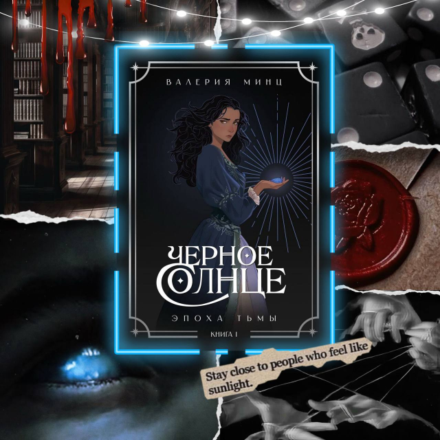 картинка inaribooks