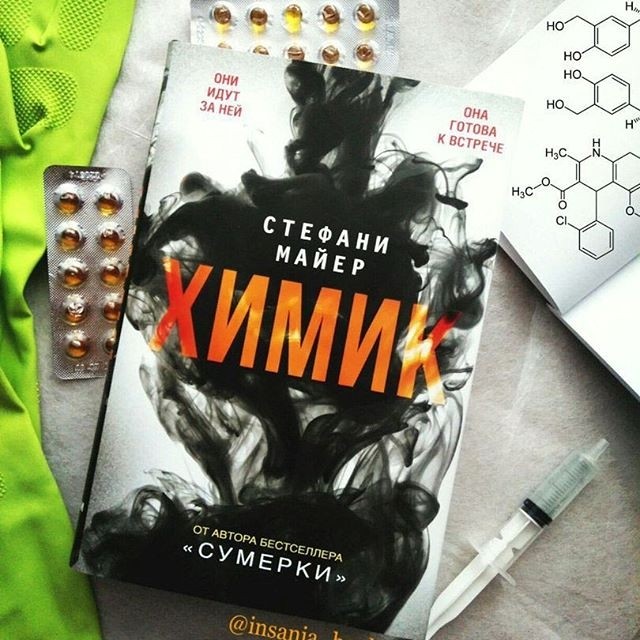 Читать химику. Читать химику. Читать химику. Химики шутят. Читать химику.