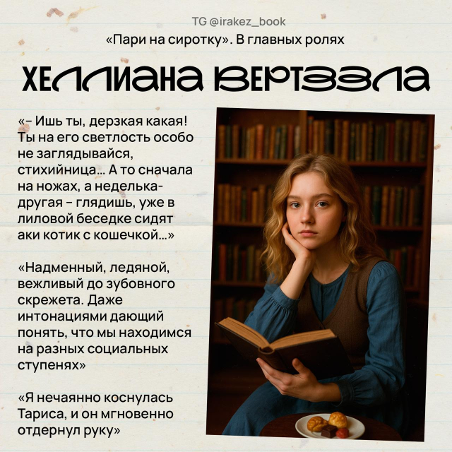 картинка irakez