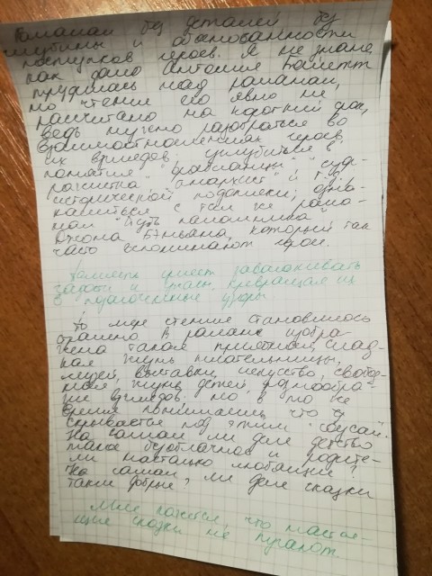 картинка juikajuinaya