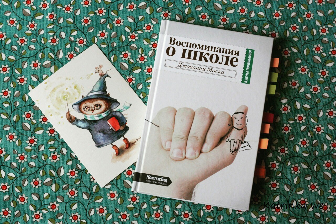 Картинки школьные годы воспоминания