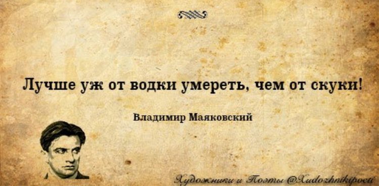 Погибаю что делать. Помереть от скуки. Смерть от скуки. Тише ораторы. Подыхаю от скуки.