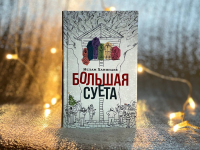 картинка knigi_korotko