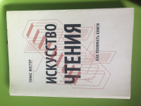 Фостер