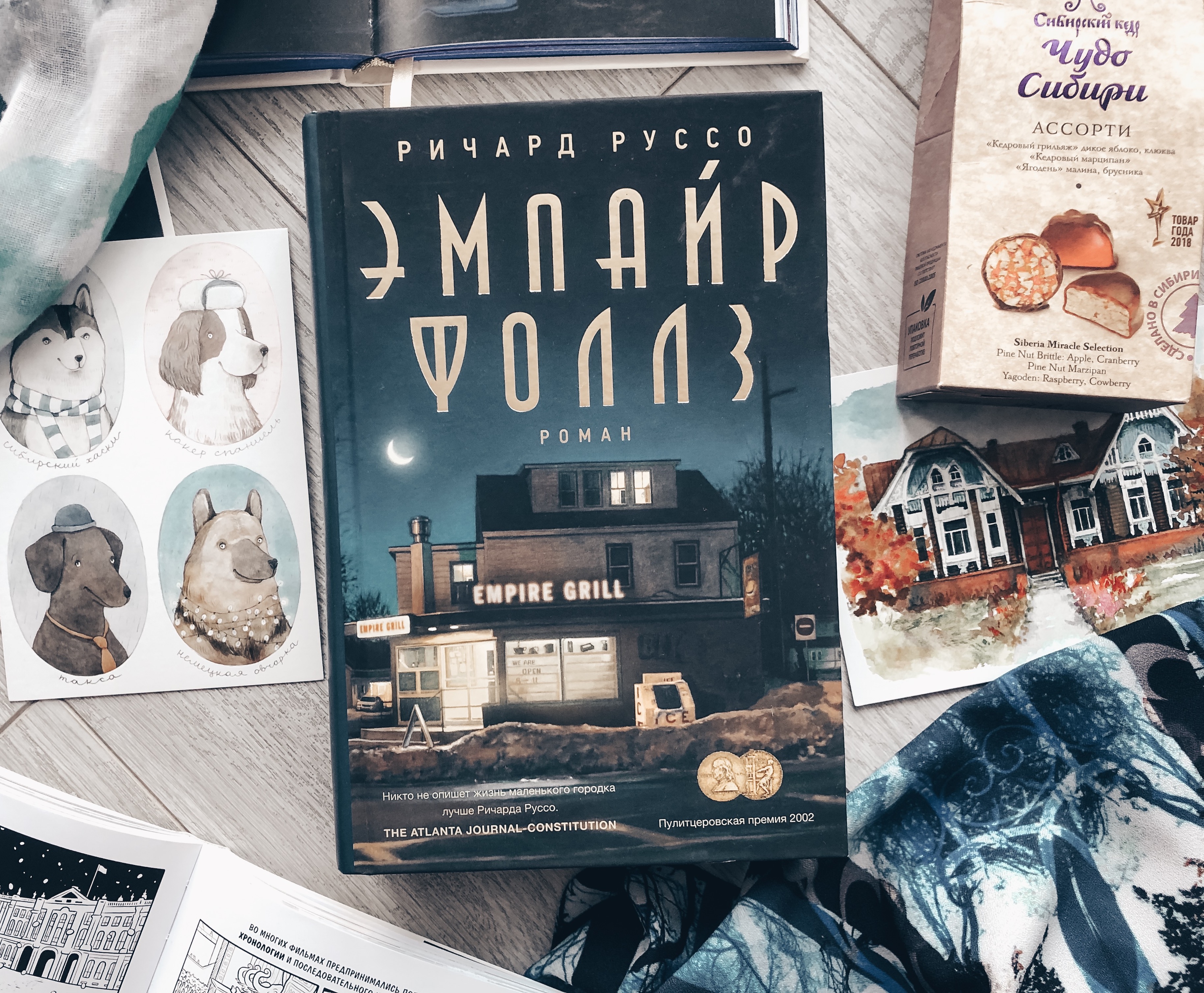 Эмпайр фоллс книга. Эмпайр Фоллс книга обложка.