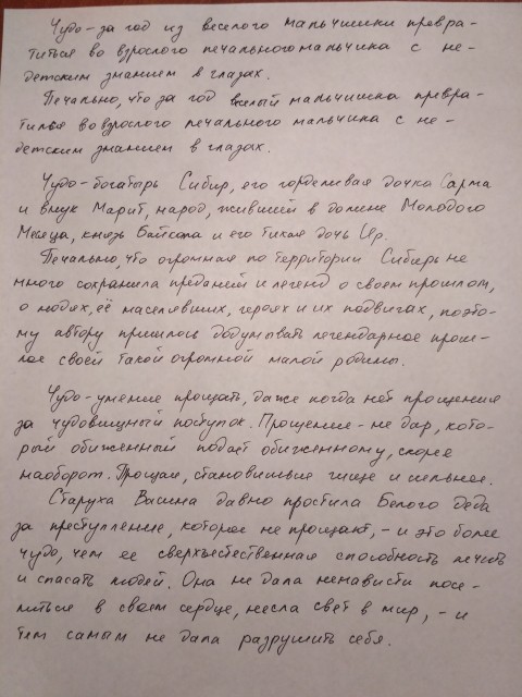 картинка lapl4rt