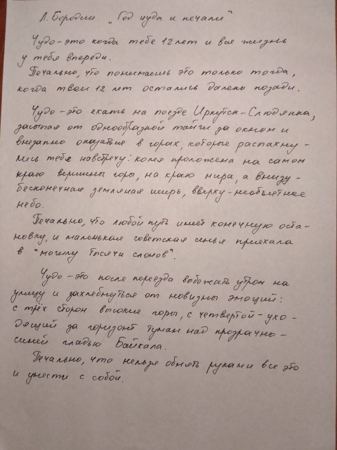 картинка lapl4rt