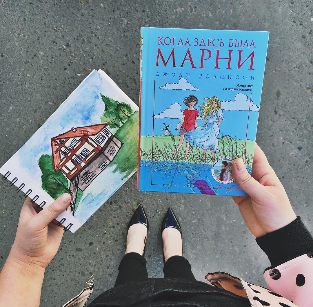 Книги тут. Здесь была Марни книга. Воспоминания о Марни книга. Когда здесь была Марни книга. Джоан Робинсон когда здесь была Марни.