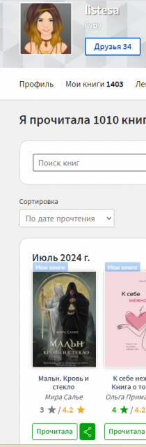 картинка listesa