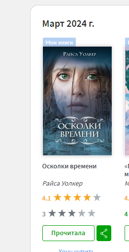 картинка listesa
